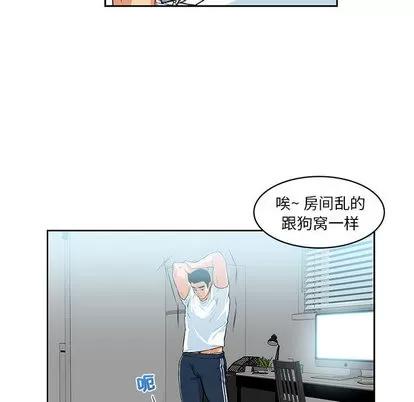 亲爱的你-Liebling！ 亲爱的你-Liebling！ | 第3章 第81页