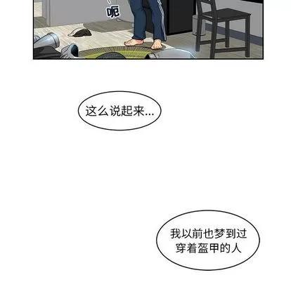 亲爱的你-Liebling！ 亲爱的你-Liebling！ | 第3章 第82页