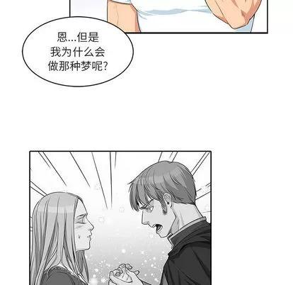 亲爱的你-Liebling！ 亲爱的你-Liebling！ | 第3章 第86页