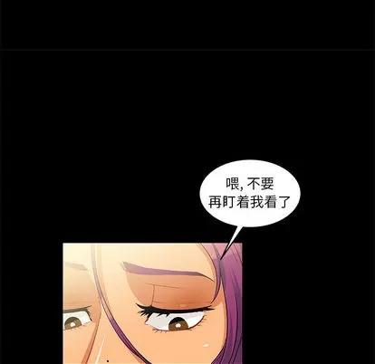 亲爱的你-Liebling！ 亲爱的你-Liebling！ | 第3章 第93页