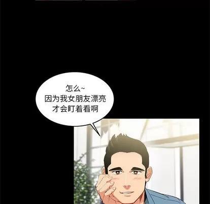 亲爱的你-Liebling！ 亲爱的你-Liebling！ | 第3章 第94页