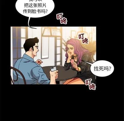 亲爱的你-Liebling！ 亲爱的你-Liebling！ | 第3章 第98页