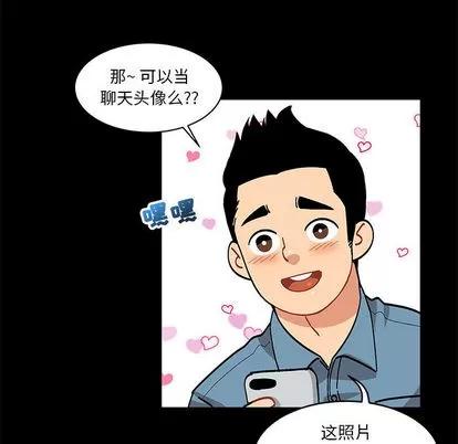 亲爱的你-Liebling！ 亲爱的你-Liebling！ | 第3章 第99页