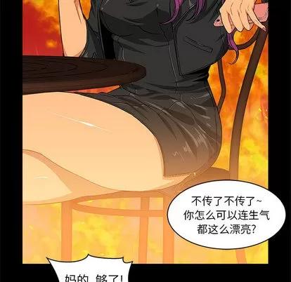 亲爱的你-Liebling！ 亲爱的你-Liebling！ | 第3章 第102页