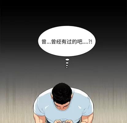 亲爱的你-Liebling！ 亲爱的你-Liebling！ | 第3章 第104页