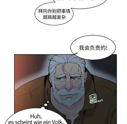 亲爱的你-Liebling！ 亲爱的你-Liebling！ | 第4章 第11页