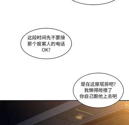 亲爱的你-Liebling！ 亲爱的你-Liebling！ | 第4章 第17页