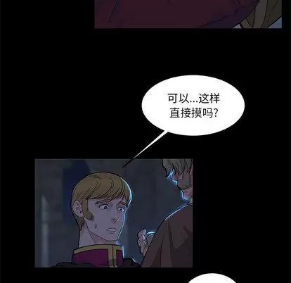 亲爱的你-Liebling！ 亲爱的你-Liebling！ | 第4章 第23页