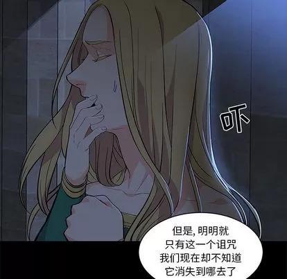 亲爱的你-Liebling！ 亲爱的你-Liebling！ | 第4章 第37页