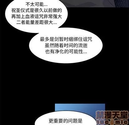 亲爱的你-Liebling！ 亲爱的你-Liebling！ | 第4章 第40页