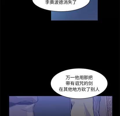 亲爱的你-Liebling！ 亲爱的你-Liebling！ | 第4章 第41页