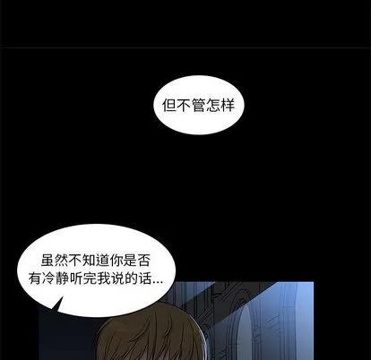 亲爱的你-Liebling！ 亲爱的你-Liebling！ | 第4章 第43页