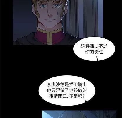 亲爱的你-Liebling！ 亲爱的你-Liebling！ | 第4章 第44页