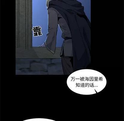 亲爱的你-Liebling！ 亲爱的你-Liebling！ | 第4章 第46页