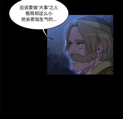 亲爱的你-Liebling！ 亲爱的你-Liebling！ | 第4章 第47页