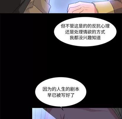 亲爱的你-Liebling！ 亲爱的你-Liebling！ | 第4章 第54页
