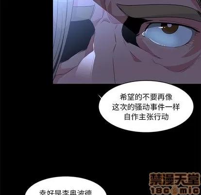 亲爱的你-Liebling！ 亲爱的你-Liebling！ | 第4章 第55页