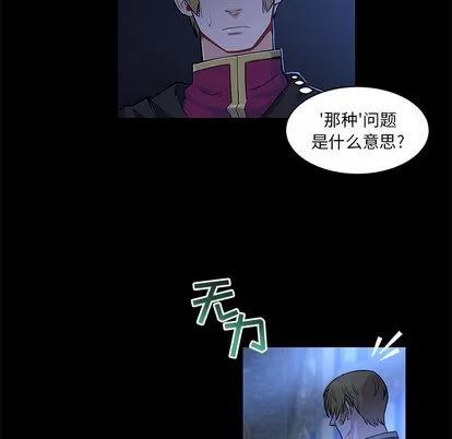亲爱的你-Liebling！ 亲爱的你-Liebling！ | 第4章 第61页