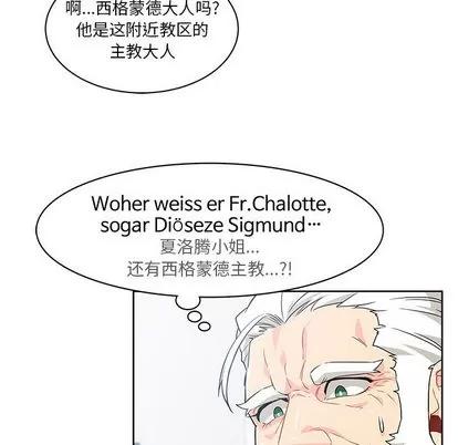亲爱的你-Liebling！ 亲爱的你-Liebling！ | 第4章 第72页