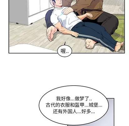 亲爱的你-Liebling！ 亲爱的你-Liebling！ | 第4章 第83页
