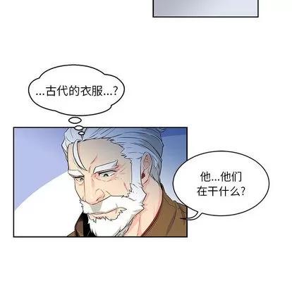 亲爱的你-Liebling！ 亲爱的你-Liebling！ | 第4章 第84页
