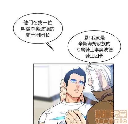 亲爱的你-Liebling！ 亲爱的你-Liebling！ | 第4章 第85页