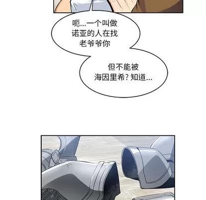 亲爱的你-Liebling！ 亲爱的你-Liebling！ | 第4章 第86页