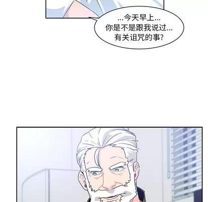 亲爱的你-Liebling！ 亲爱的你-Liebling！ | 第4章 第89页