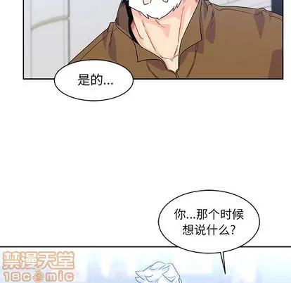 亲爱的你-Liebling！ 亲爱的你-Liebling！ | 第4章 第90页