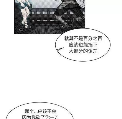 亲爱的你-Liebling！ 亲爱的你-Liebling！ | 第4章 第93页