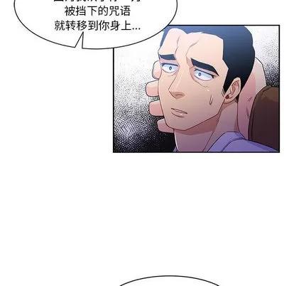 亲爱的你-Liebling！ 亲爱的你-Liebling！ | 第4章 第94页
