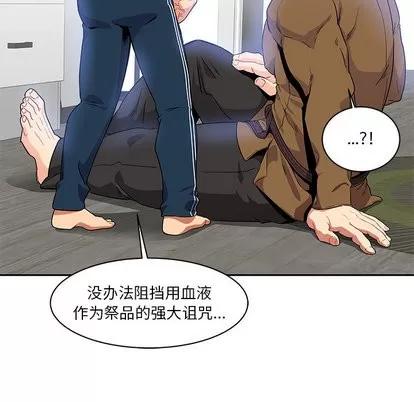亲爱的你-Liebling！ 亲爱的你-Liebling！ | 第4章 第96页