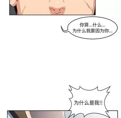亲爱的你-Liebling！ 亲爱的你-Liebling！ | 第4章 第98页