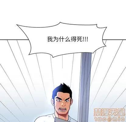 亲爱的你-Liebling！ 亲爱的你-Liebling！ | 第4章 第100页