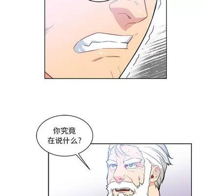亲爱的你-Liebling！ 亲爱的你-Liebling！ | 第4章 第103页