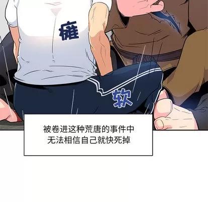 亲爱的你-Liebling！ 亲爱的你-Liebling！ | 第4章 第111页