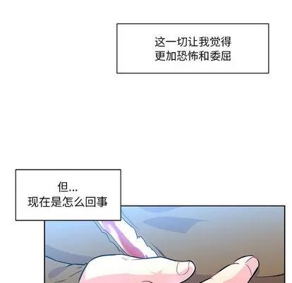 亲爱的你-Liebling！ 亲爱的你-Liebling！ | 第4章 第112页