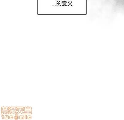 亲爱的你-Liebling！ 亲爱的你-Liebling！ | 第4章 第120页