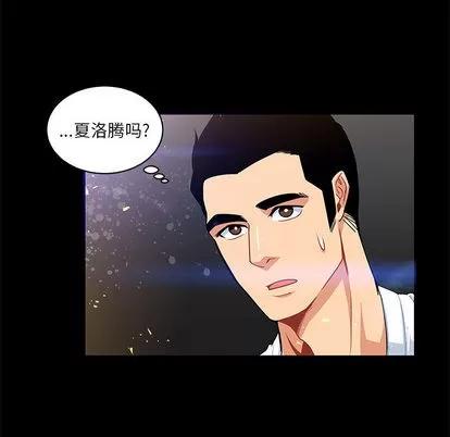 亲爱的你-Liebling！ 亲爱的你-Liebling！ | 第5章 第6页
