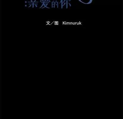 亲爱的你-Liebling！ 亲爱的你-Liebling！ | 第5章 第11页
