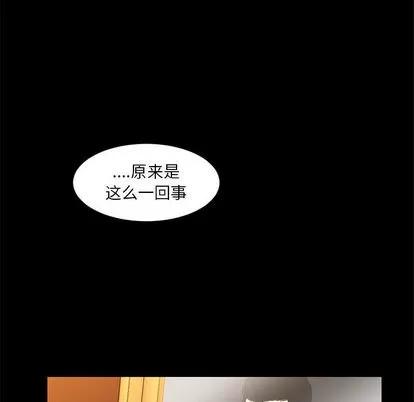 亲爱的你-Liebling！ 亲爱的你-Liebling！ | 第5章 第12页