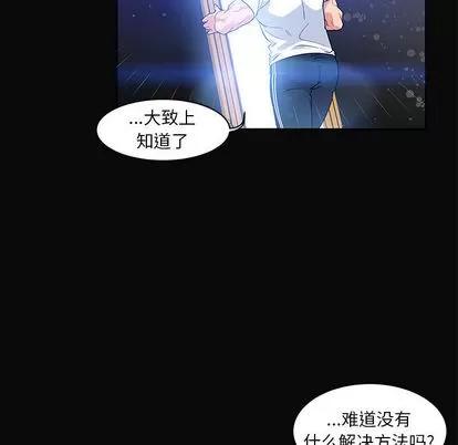 亲爱的你-Liebling！ 亲爱的你-Liebling！ | 第5章 第23页