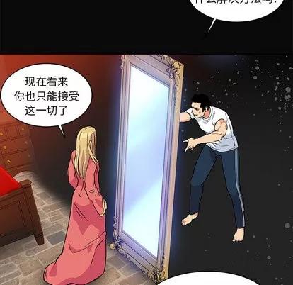 亲爱的你-Liebling！ 亲爱的你-Liebling！ | 第5章 第24页