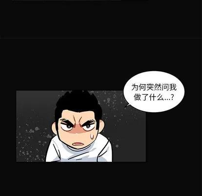 亲爱的你-Liebling！ 亲爱的你-Liebling！ | 第5章 第32页
