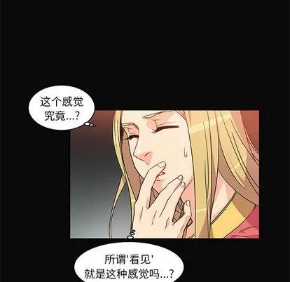 亲爱的你-Liebling！ 亲爱的你-Liebling！ | 第5章 第33页