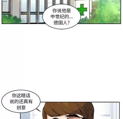 亲爱的你-Liebling！ 亲爱的你-Liebling！ | 第5章 第38页