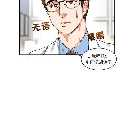 亲爱的你-Liebling！ 亲爱的你-Liebling！ | 第5章 第39页