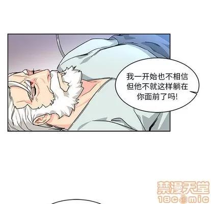 亲爱的你-Liebling！ 亲爱的你-Liebling！ | 第5章 第40页