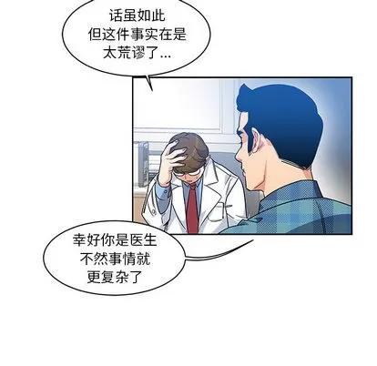 亲爱的你-Liebling！ 亲爱的你-Liebling！ | 第5章 第41页
