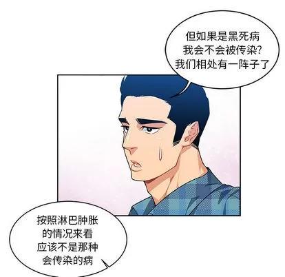 亲爱的你-Liebling！ 亲爱的你-Liebling！ | 第5章 第42页